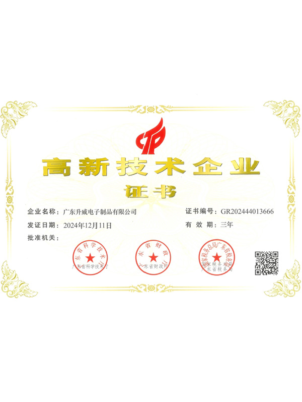 High-tech enterprise