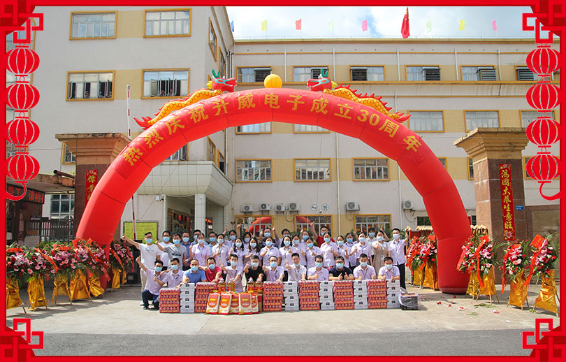 慶祝升威電子創(chuàng)立三十周年！