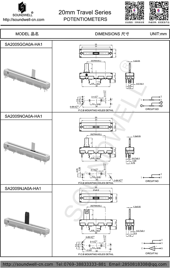 直滑電位器廠(chǎng)家